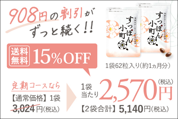 すっぽん小町 ロフト