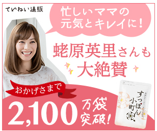 すっぽん小町 ロフト